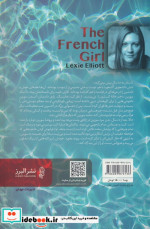 دختر فرانسوی