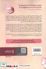زندگی دومت زمانی آغاز می شود که می فهمی فقط یک زندگی داری