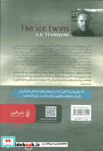 2 قلوهای یخی