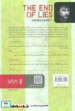 پایان دروغ ها