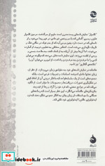 کاسپار نشر ماهی