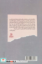 نبرد سایه ها