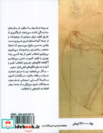 چگونه مانند لئوناردو داوینچی فکر کنیم