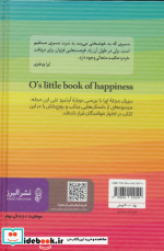 کتاب کوچک خوشبختی