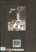 معشوقه آخر