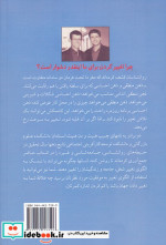 کلید را بزن