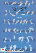 وقتی خدا می نوازد