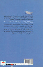 وقتی خدا می نوازد