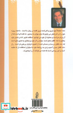 قدرت نه مثبت