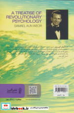 تحول باطن