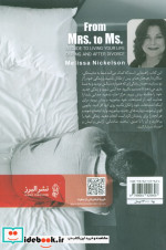 از زندگی متاهلی به مجردی