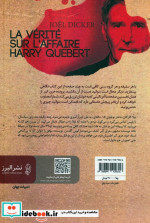 پرونده هری کبر