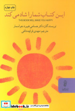 این کتاب شما را شاد می کند ترجمه مهدی قراچه داغی