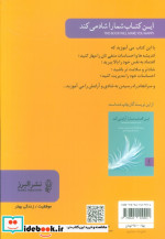 این کتاب شما را شاد می کند ترجمه مهدی قراچه داغی