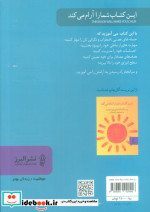 این کتاب شما را آرام می کند