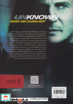 ناشناخته