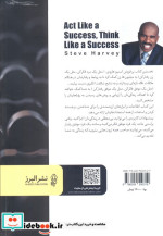 مثل یک موفق فکر کن مثل یک موفق رفتار کن