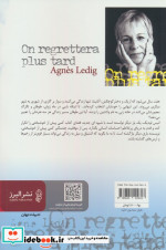 فردا دیر است