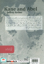 کین و ایبل