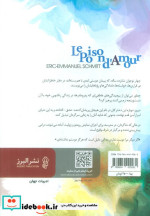 زهر عشق