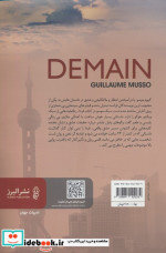 فردا نشر البرز