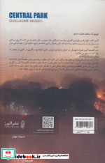 سنترال پارک