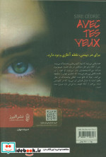 چشم هایت