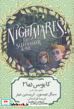 کابوس ها 2