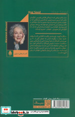 بذر جادو