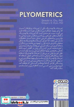تمرینات پلایومتریک