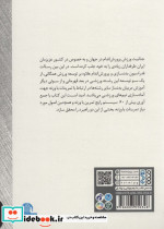 تمرین در پرورش اندام
