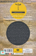شماره صفرم