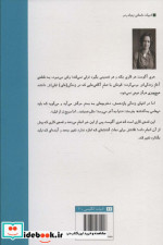 پانزده زندگی اول هری آگوست