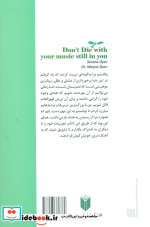 تا آهنگ درونت هست وقت مردن نیست