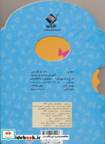 بگرد و بگردون