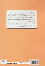 داستان شهرناز