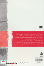 یک روز دیگر از زندگی