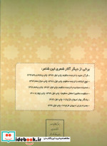 نیایشنامه