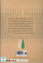 کلیات سعدی نشر قطره