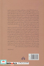 فرهنگ فلسفه و علوم انسانی