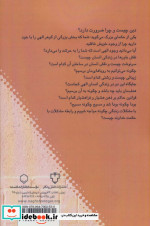 بیدار شو تو شاهکار خلقتی