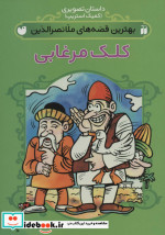مجموعه داستان تصویری