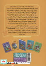 مجموعه داستان تصویری