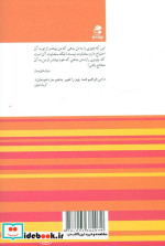 یک روز را 365 بار تکرار نکنیم 2