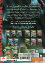100 حقیقت شگفت انگیز درباره علم