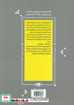 ماساژ کودک به زبان آدمیزاد