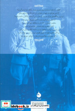 کلنل پسیان و ناسیونالیسم انقلابی در ایران