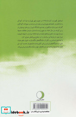 خاطرات یک عابر