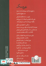 عروسک