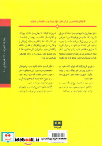 پرورش مغز به زبان آدمیزاد